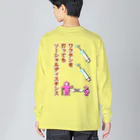 LalaHangeulのワクチン打ってもソーシャルディスタンス　バックプリント Big Long Sleeve T-Shirt