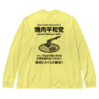 kg_shopの[★バック] 焼肉平和党 (文字ブラック) ビッグシルエットロングスリーブTシャツ