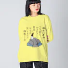 Nursery Rhymes  【アンティークデザインショップ】の狂歌(歌川広重画) Big Long Sleeve T-Shirt