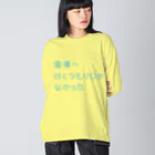 stereovisionの酒場へ行くつもりじゃなかった Big Long Sleeve T-Shirt