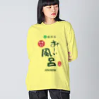 温泉グッズ@ブーさんとキリンの生活の硫黄泉 お～い風呂 Big Long Sleeve T-Shirt