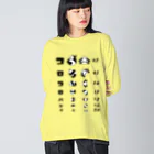 kg_shopのコロコロパンダ【視力検査表パロディ】 Big Long Sleeve T-Shirt