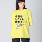 ウチのMEIGENやさんの今日はとことん飲むぞー！麦茶だけど… ビッグシルエットロングスリーブTシャツ