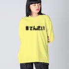 とてもえらい本店の#てんさい ビッグシルエットロングスリーブTシャツ