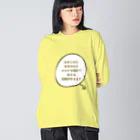 LalaHangeulのそーしゃるですたんす ビッグシルエットロングスリーブTシャツ