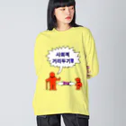 LalaHangeulの사회적거리두기  ~ソーシャルディスタンス~　カラフルバージョン Big Long Sleeve T-Shirt