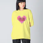 LalaHangeulの하트(ハート)  ピンクドット Big Long Sleeve T-Shirt