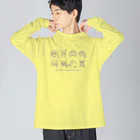 ariariartの動物大集合！（チャリティー） Big Long Sleeve T-Shirt