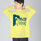 ononoimoのサブリーマン Big Long Sleeve T-Shirt