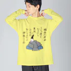 Nursery Rhymes  【アンティークデザインショップ】の狂歌(歌川広重画) Big Long Sleeve T-Shirt