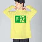 温泉グッズ@ブーさんとキリンの生活のそこに風呂があるから Big Long Sleeve T-Shirt