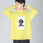 HAPPY FIELDの神様が宿る字 ビッグシルエットロングスリーブTシャツ