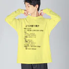 ユメデマデのぶりの照り焼き Big Long Sleeve T-Shirt