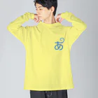 あほげー公式ショップsuzuri支店の【あほげー公式グッズ】控えめの「あ」 Big Long Sleeve T-Shirt