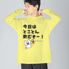 ウチのMEIGENやさんの今日はとことん飲むぞー！麦茶だけど… Big Long Sleeve T-Shirt