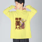 日向のレジャーシート。の限界美大生ペンキ猫 ビッグシルエットロングスリーブTシャツ