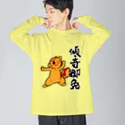 水道橋ですらの【傾奇御免】傾奇リス（カブキ） Big Long Sleeve T-Shirt