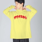 LONESOME TYPEのサウナスキ♥（熱波レッド） Big Long Sleeve T-Shirt