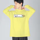 sandy-mの手元に現金がありません Big Long Sleeve T-Shirt