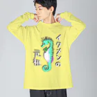 LalaHangeulのイクメンの元祖　タツノオトシゴ　グリーン Big Long Sleeve T-Shirt