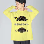 くいなの母のしまるはこがめ Big Long Sleeve T-Shirt