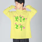 LalaHangeulの花咲く花道だけ歩こう　ハングルデザイン Big Long Sleeve T-Shirt