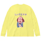 NIKORASU GOのユーモア歴史ダジャレ「シェイクスキヤ」 Big Long Sleeve T-Shirt