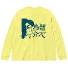 ononoimoのサブリーマン Big Long Sleeve T-Shirt