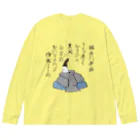 Nursery Rhymes  【アンティークデザインショップ】の狂歌(歌川広重画) Big Long Sleeve T-Shirt