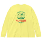 温泉グッズ@ブーさんとキリンの生活ののんびり温泉 Big Long Sleeve T-Shirt