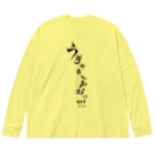 ユメデマデの悲鳴 ビッグシルエットロングスリーブTシャツ