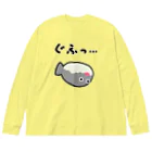 脂身通信Ｚのぐふっ…230616 Big Long Sleeve T-Shirt