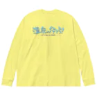 温泉グッズ@ブーさんとキリンの生活の温泉へ行こう！（ブルー） Big Long Sleeve T-Shirt