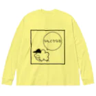 ×××チョットマエのなんとかなる Big Long Sleeve T-Shirt