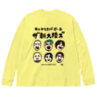 井上ヤスオバーガー商店スズリ店のザ新大陸ズ（カラーVer.） Big Long Sleeve T-Shirt