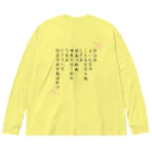 Aangel444Mのひふみ祝詞グッズ ビッグシルエットロングスリーブTシャツ