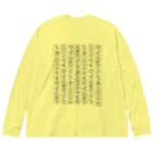 かめつるの日本ヒエログリフ Big Long Sleeve T-Shirt