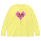 LalaHangeulの하트(ハート)  ピンクドット Big Long Sleeve T-Shirt