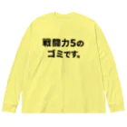 ユメデマデの戦闘力5 Big Long Sleeve T-Shirt