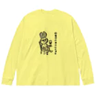 うるおいの06.優雅な時間 Big Long Sleeve T-Shirt