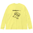 ハナのお店の今日は何もしない・・・。 Big Long Sleeve T-Shirt