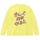 stereovisionのキングオブカルト Big Long Sleeve T-Shirt