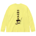 mojokinnのノストラダムスの大予言1999 ビッグシルエットロングスリーブTシャツ