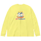 温泉グッズ@ブーさんとキリンの生活の【小】温泉ヘルスセンター Big Long Sleeve T-Shirt