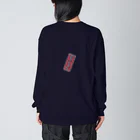 cuuyabowの千社札：深夜特急 / バックパッカー / 沈没上等 Big Long Sleeve T-Shirt