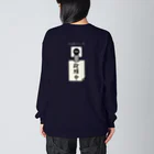 すとろべりーガムFactoryの【バックプリント】 やる気スイッチ 故障中 Big Long Sleeve T-Shirt