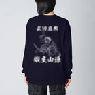 鍛屋　山源の鍛屋山源　鍛冶鬼 Big Long Sleeve T-Shirt