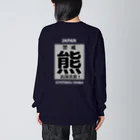 G-HERRINGの熊！（クマ；警戒；出没注意！）熊にご注意ください。 ビッグシルエットロングスリーブTシャツ