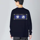 Rail Square の電車方向幕【普通】青地 ビッグシルエットロングスリーブTシャツ