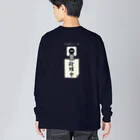 すとろべりーガムFactoryの【バックプリント】 やる気スイッチ 故障中 Big Long Sleeve T-Shirt